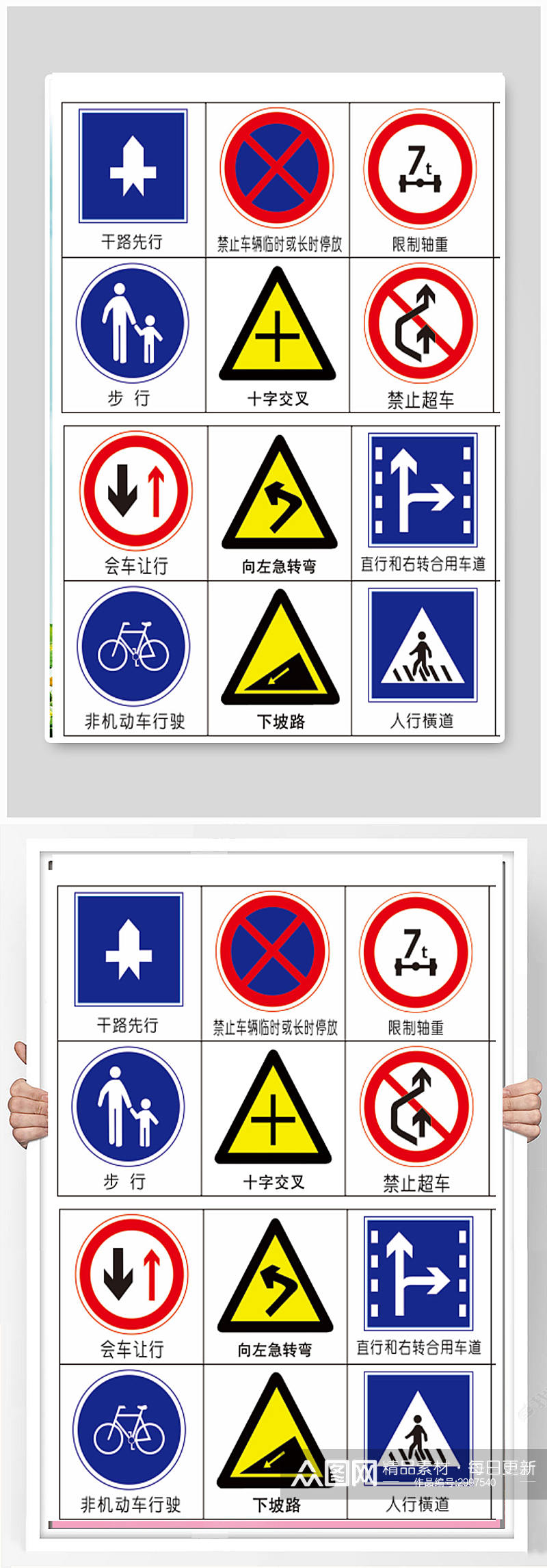 路牌标识标牌常见形状素材