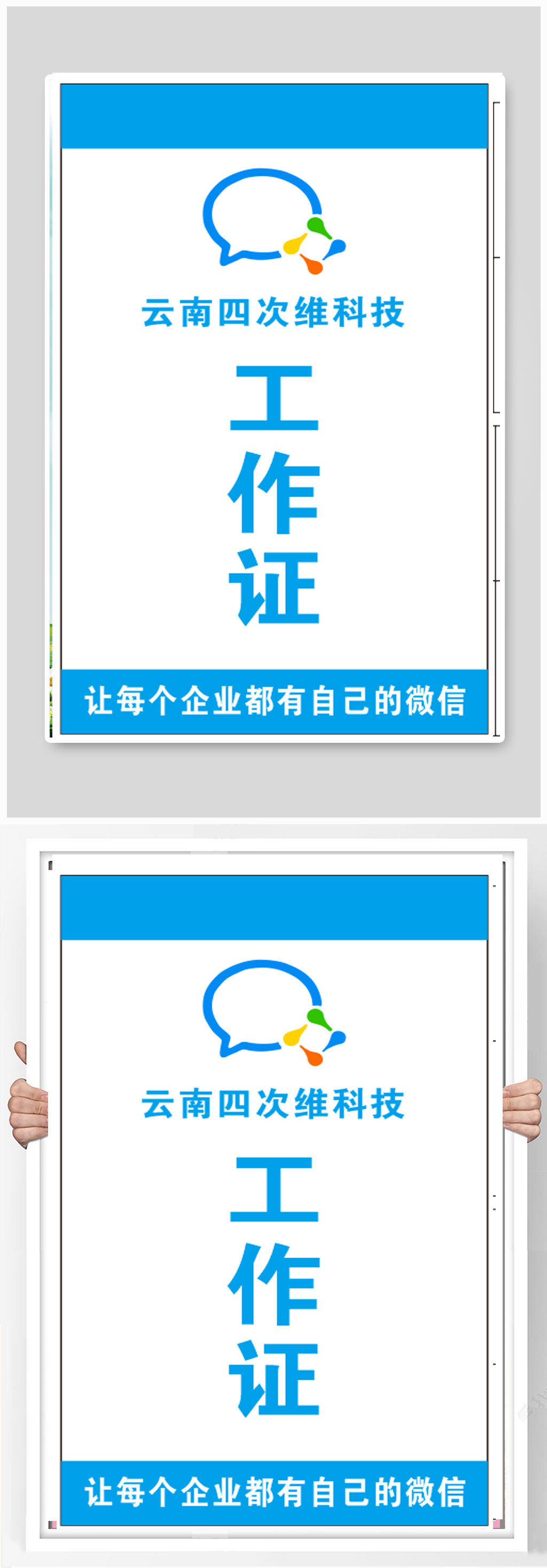 工作证封面封底内容素材