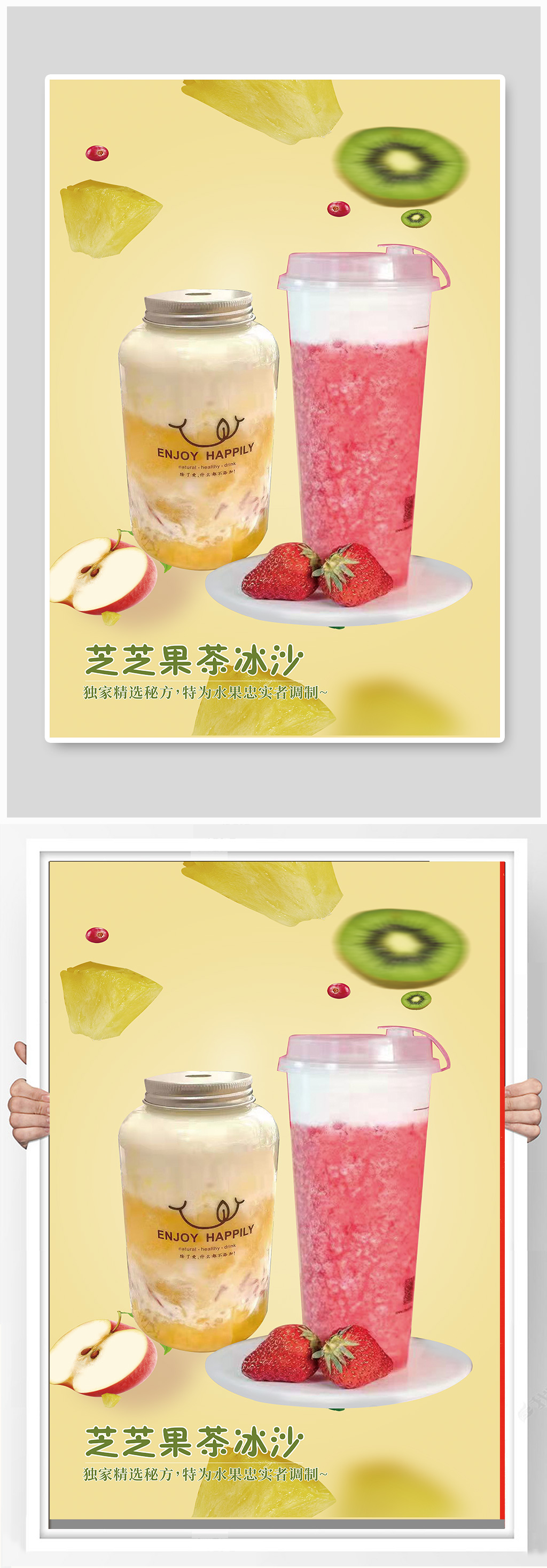 芝芝奶茶饮品果茶素材