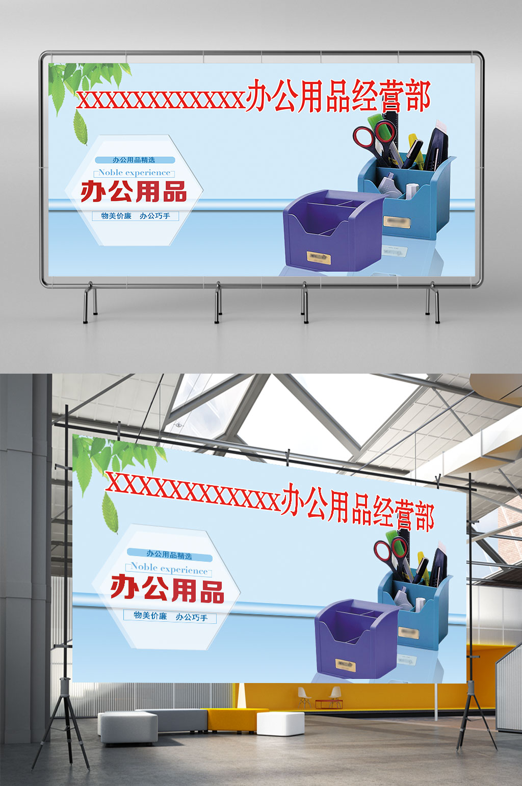 办公用品经营部的素材