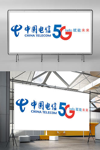 中国电信5G智能未来