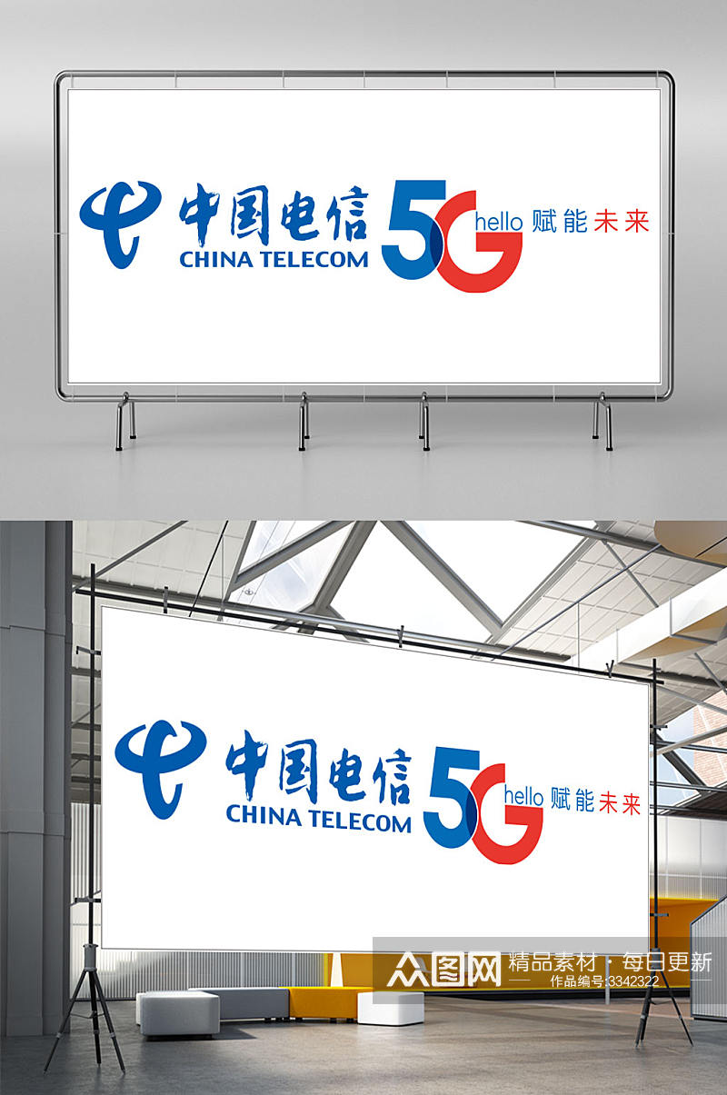 中国电信5G智能未来素材