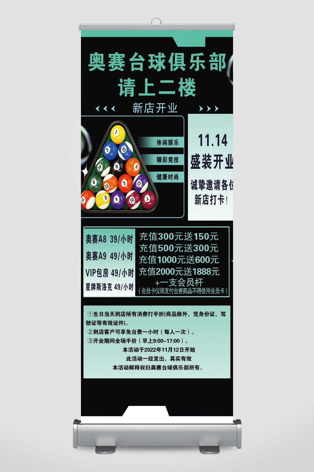 台球俱乐部展架桌球素材
