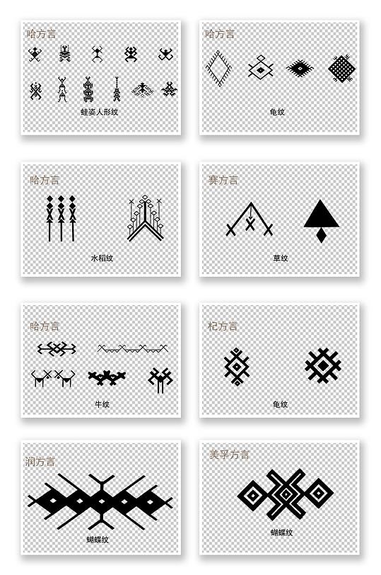 海南少数民族黎族图案素材2-众图网