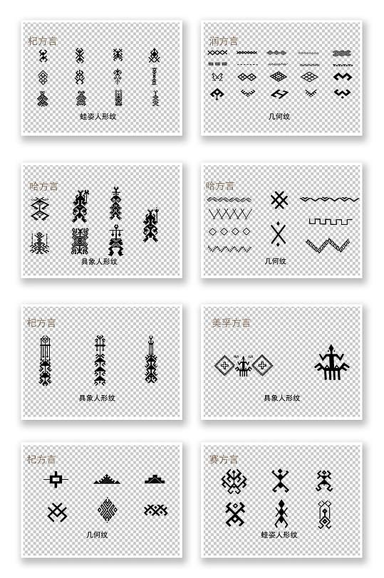 海南少数民族黎族图案素材3