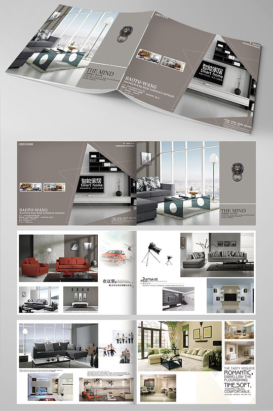 家具家居画册模板