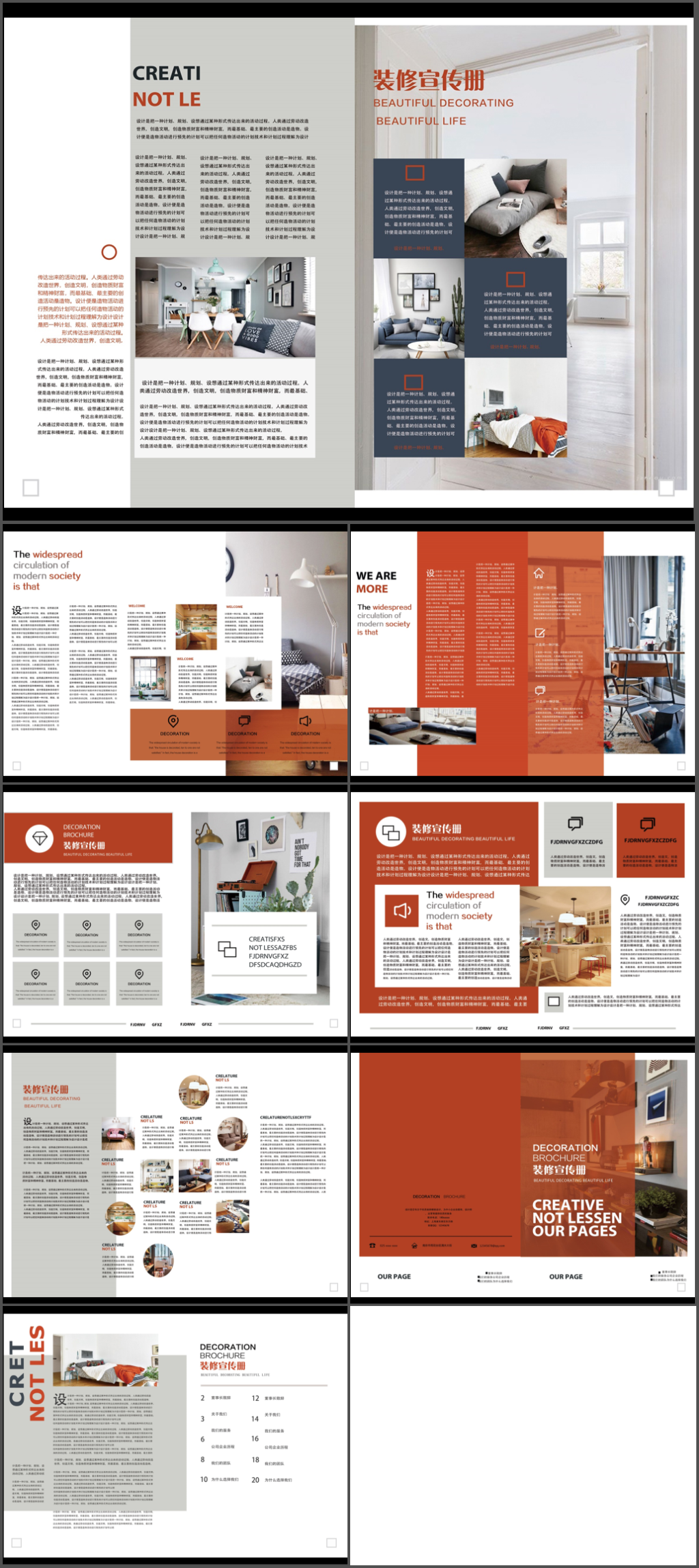 家具家居画册模板