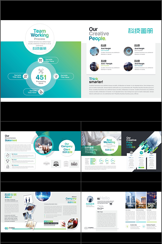 电子科技画册psd