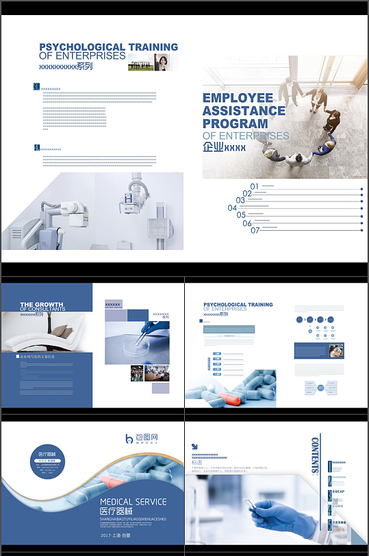 企业宣传画册PSD-众图网