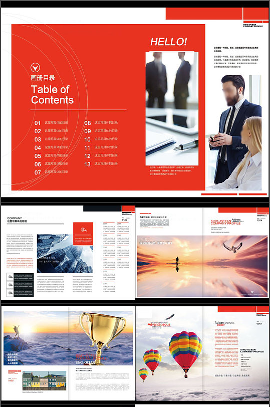 企业宣传画册PSD-众图网