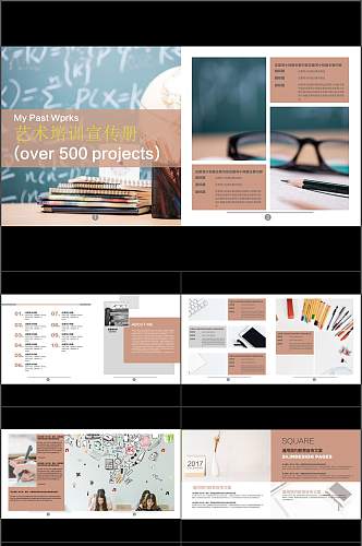 简约艺术培训招生画册宣传册