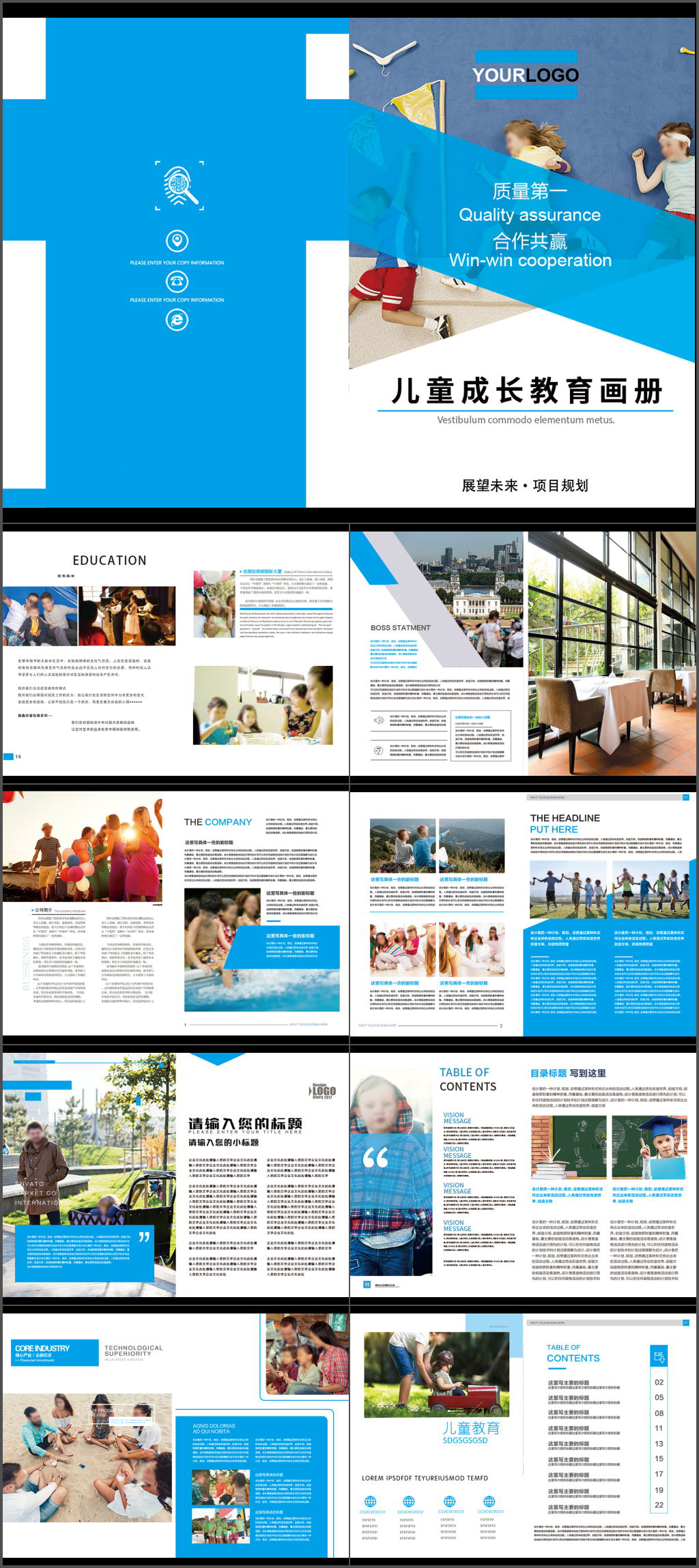 清新儿童教育整套画册设计素材