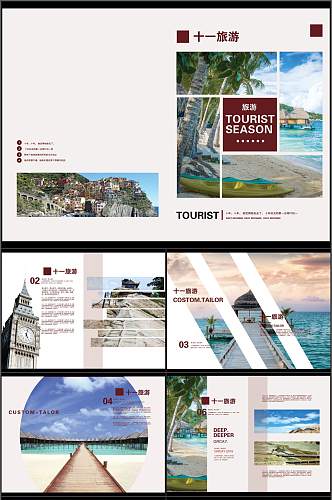 旅游宣传画册PSD