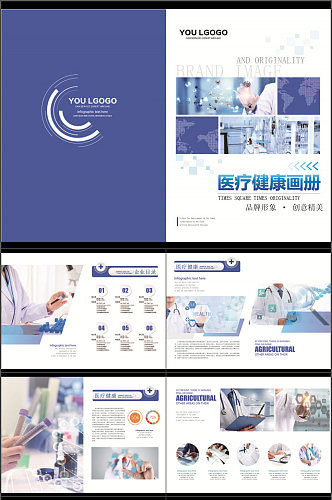 医疗科技健康画册