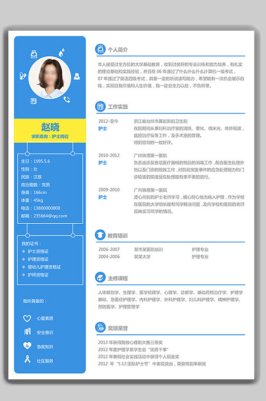 个人简历word模板-众图网