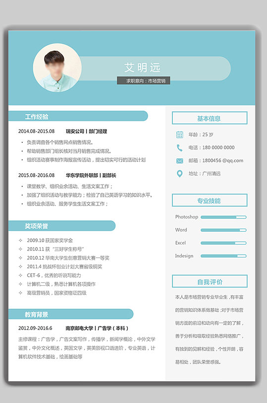 个人求职简历word模板-众图网