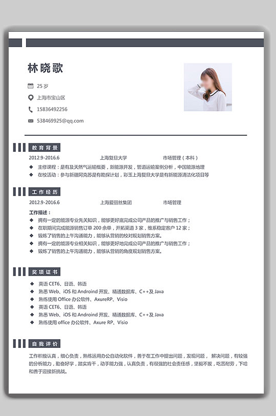 文艺个人求职简历word模板-众图网