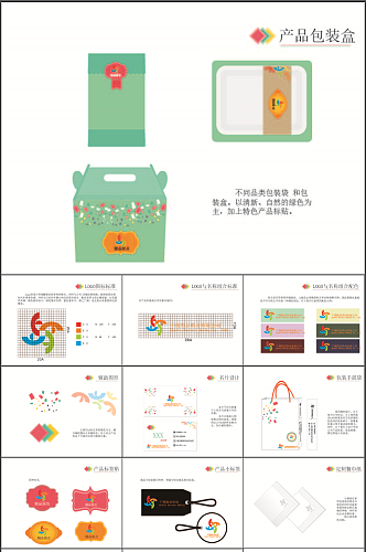 面包甜点烘培店VI手册