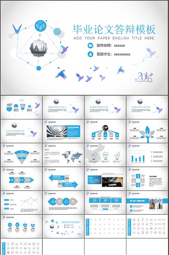 毕业答辨汇报PPT设计-众图网