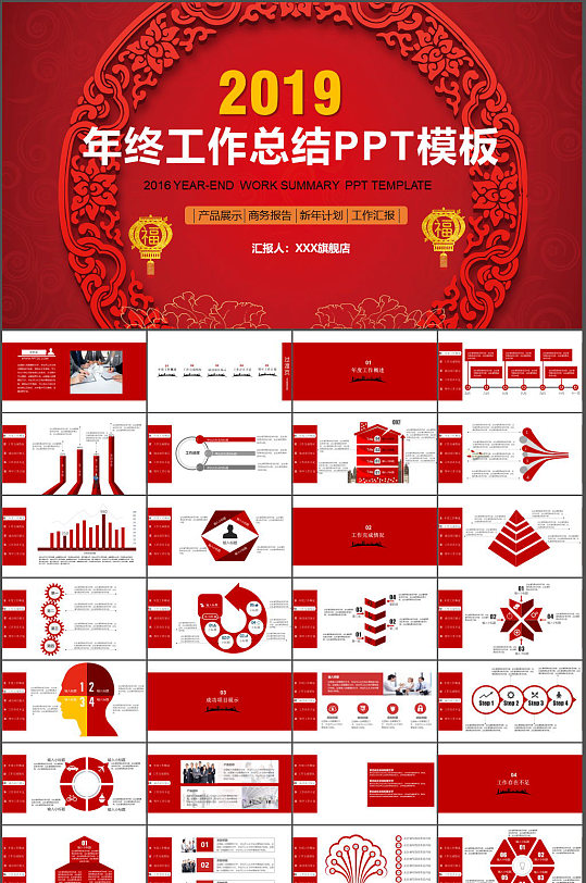 工作总结汇报ppt设计-众图网