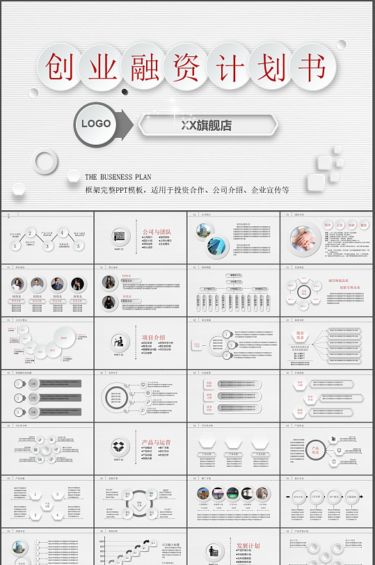 创业金融融资ppt