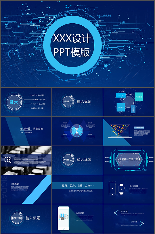 创业金融融资ppt