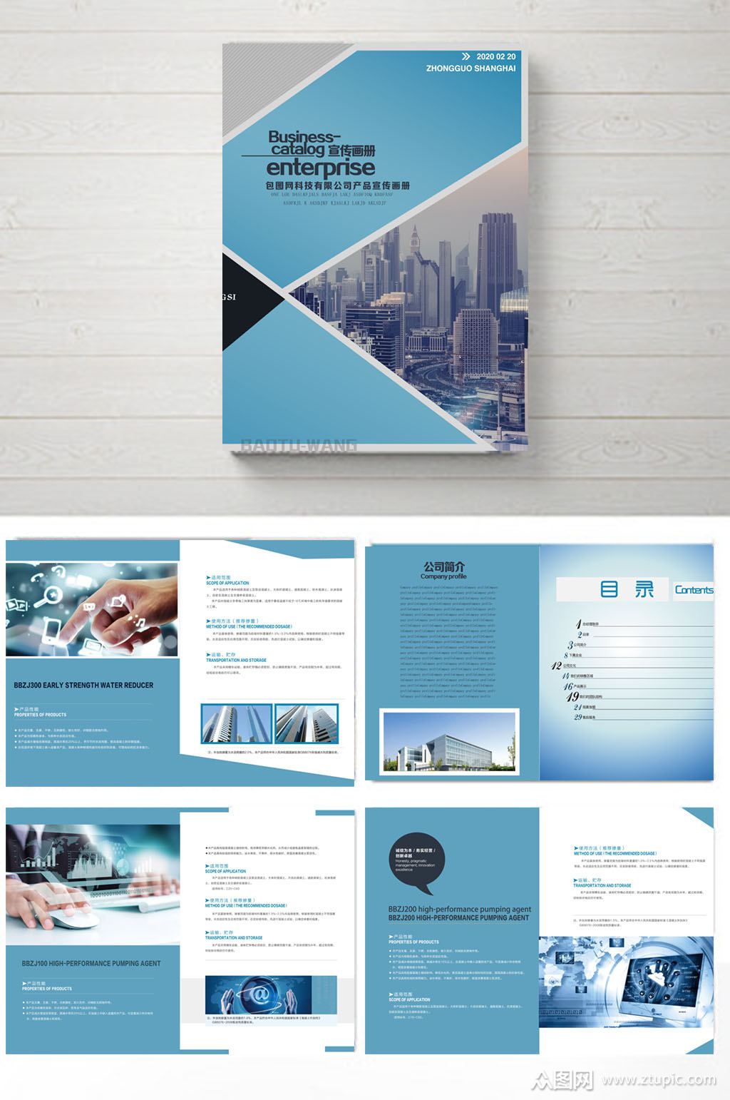 企业文化宣传画册素材