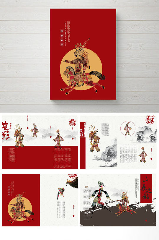 设计立即下载创意简约皮影文化宣传画册封面立即下载皮影戏宣传画册封