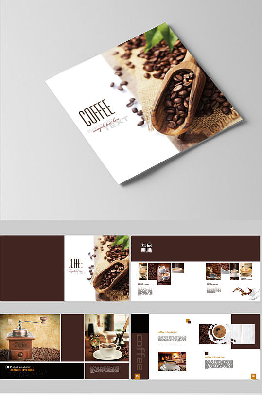 咖啡产品宣传画册
