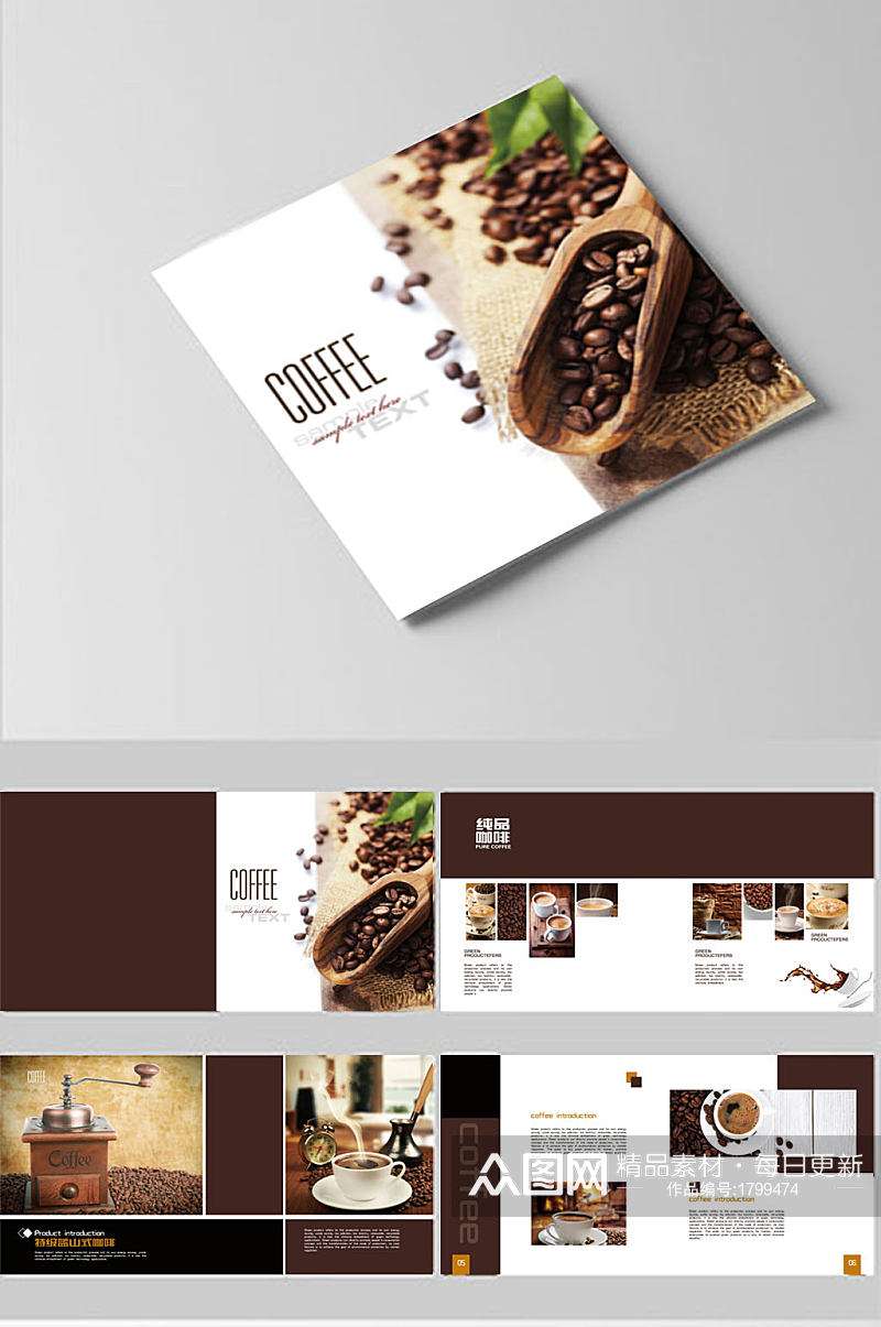 咖啡产品宣传画册素材