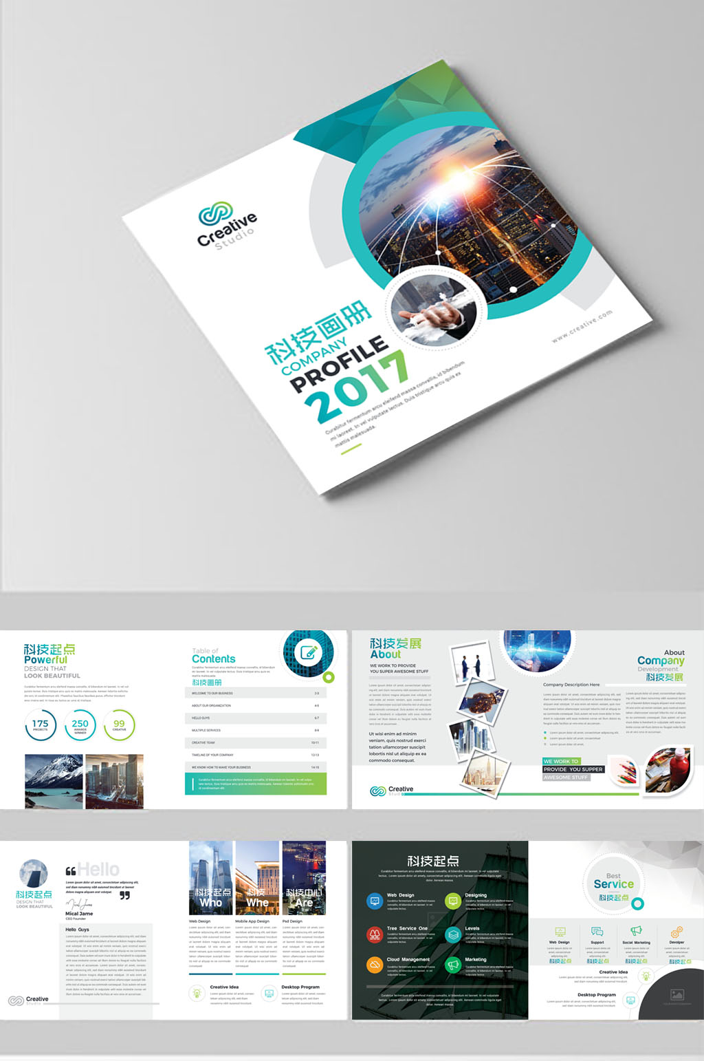 科技企业宣传画册模板下载-编号1799471-众图网