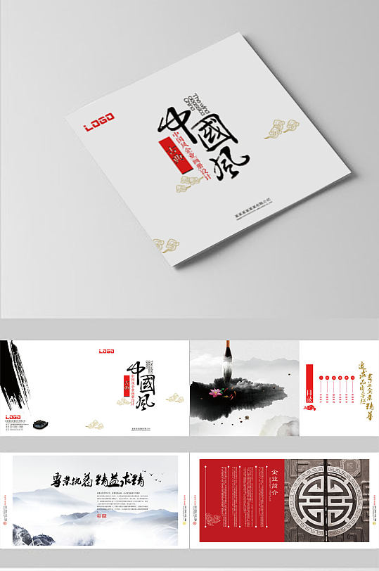 中国风文化宣传画册