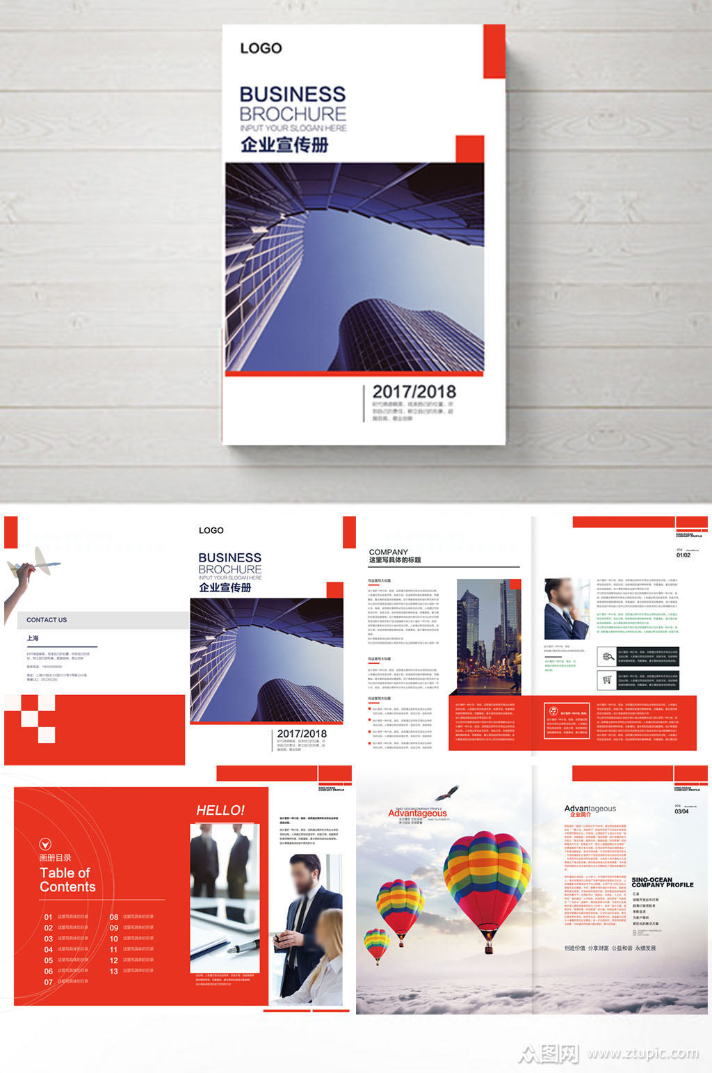 企业文化宣传画册模板下载-编号1799456-众图网