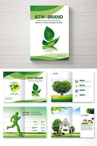 绿色通用宣传画册环保画册