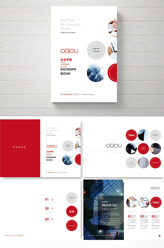 企业集团宣传画册-众图网