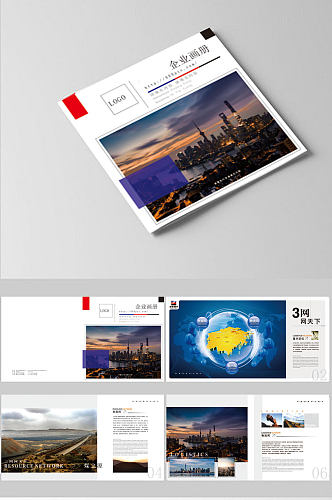 企业文化宣传画册