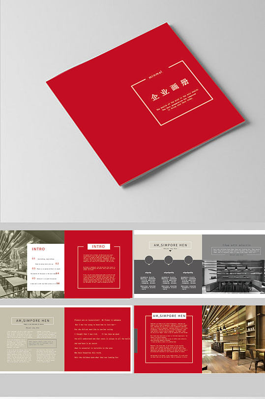 企业集团宣传画册-众图网