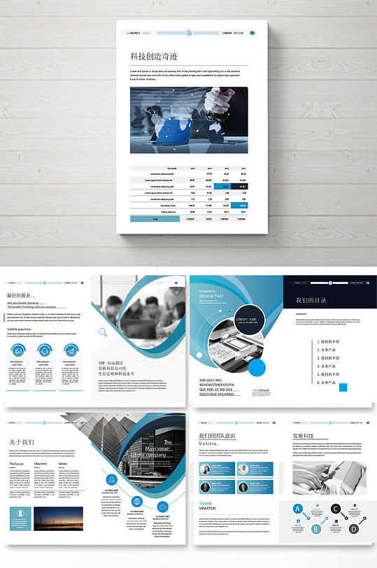 时尚宣传册和内页企业宣传单页模板翻开的内页书页宣传册画册手册样机