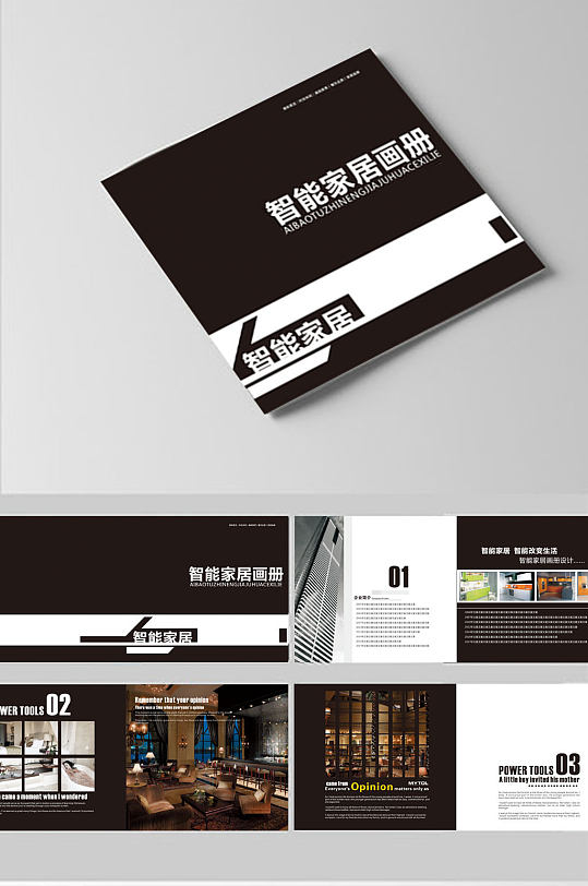 智能家居宣传画册-众图网