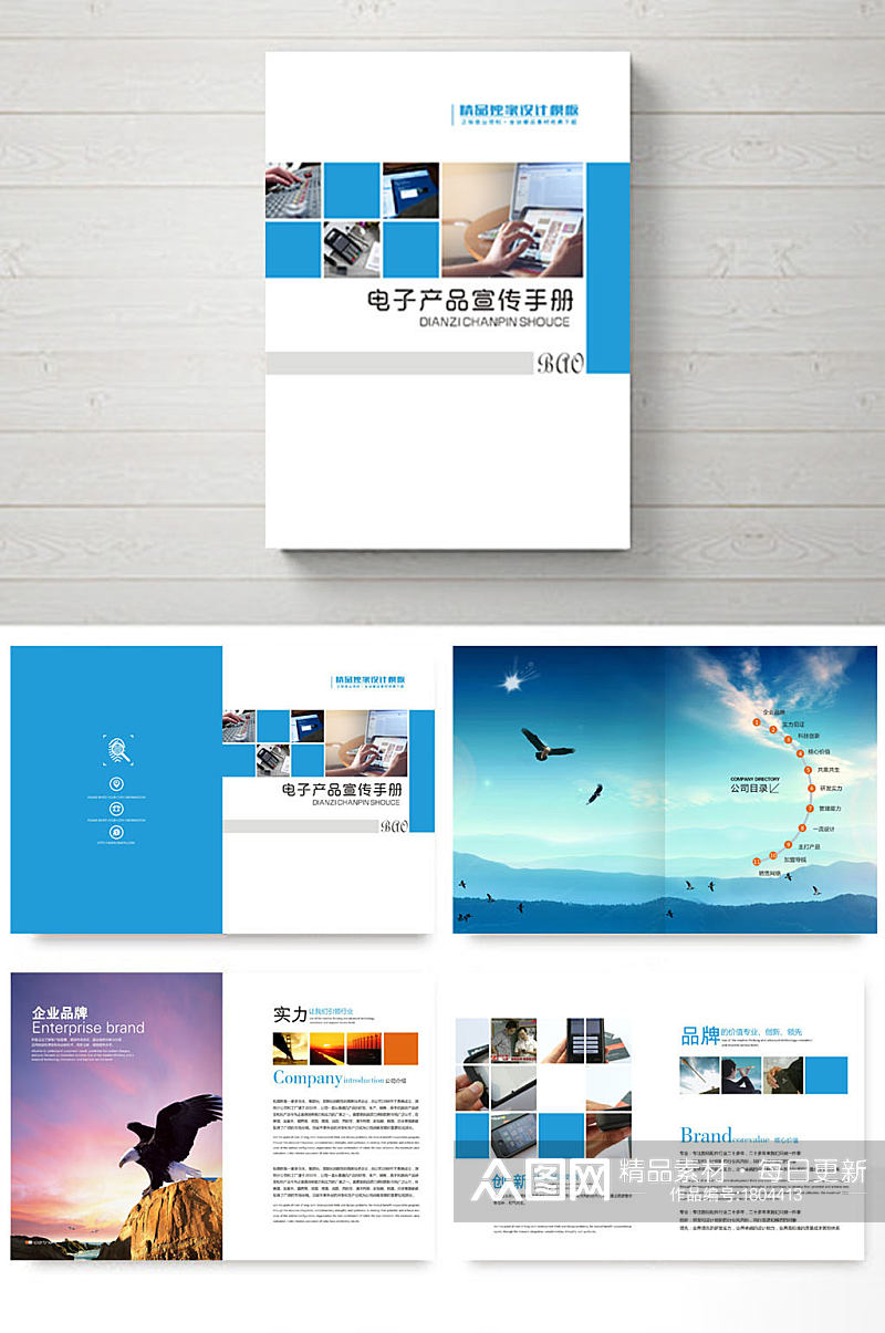 电子产品宣传画册素材
