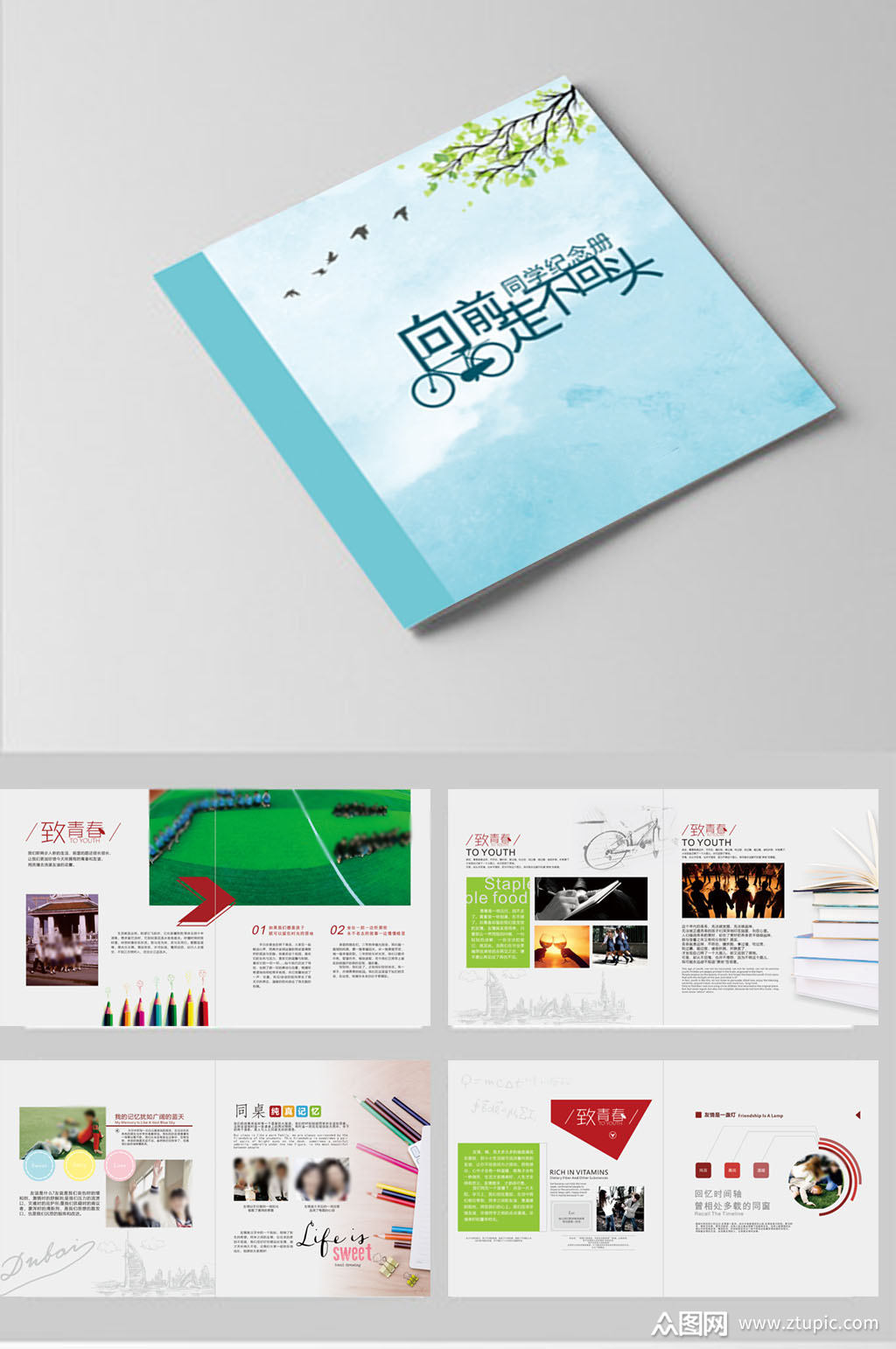 毕业同学纪念画册模板下载-编号1799746-众图网