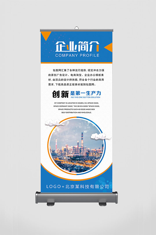 高端企业展架设计