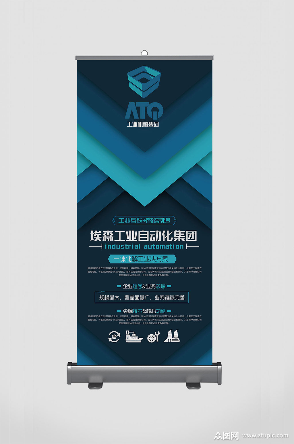 高端企业易拉宝展架设计素材