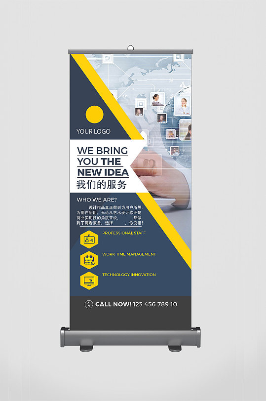 高端企业易拉宝展架设计