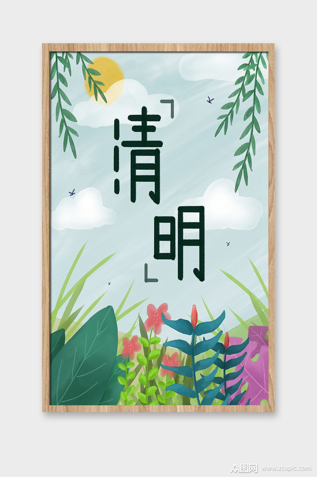 清明节插画设计psd