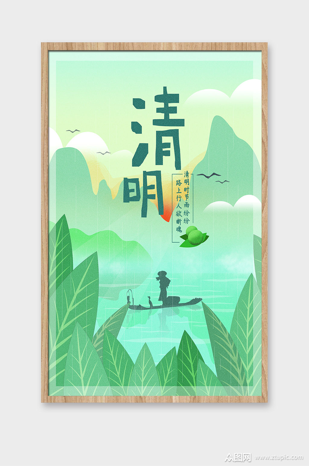 清明节插画设计psd素材