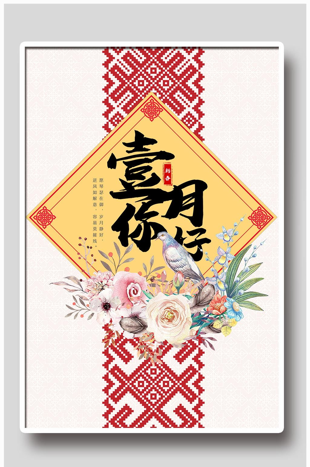 中国文化宣传海报素材