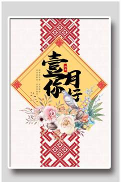 中国文化宣传海报