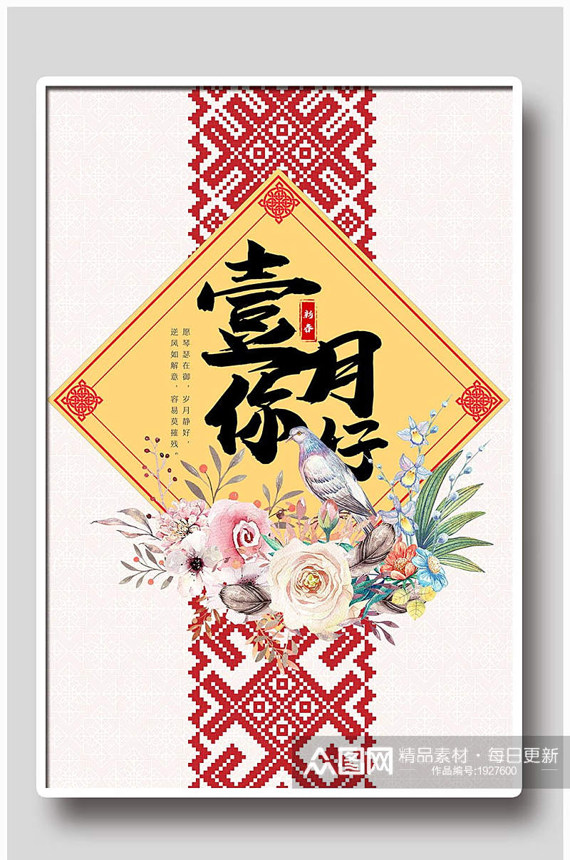中国文化宣传海报素材