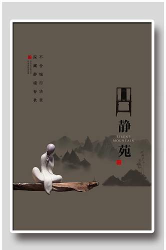 中国文化设计宣传海报